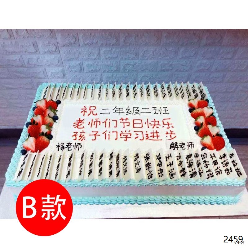 鹏程万里/庆典大蛋糕